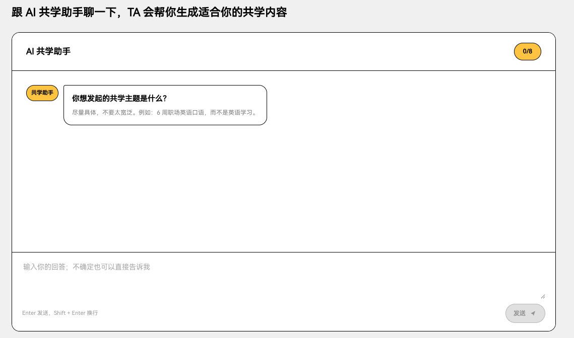 AI 内容生成向导