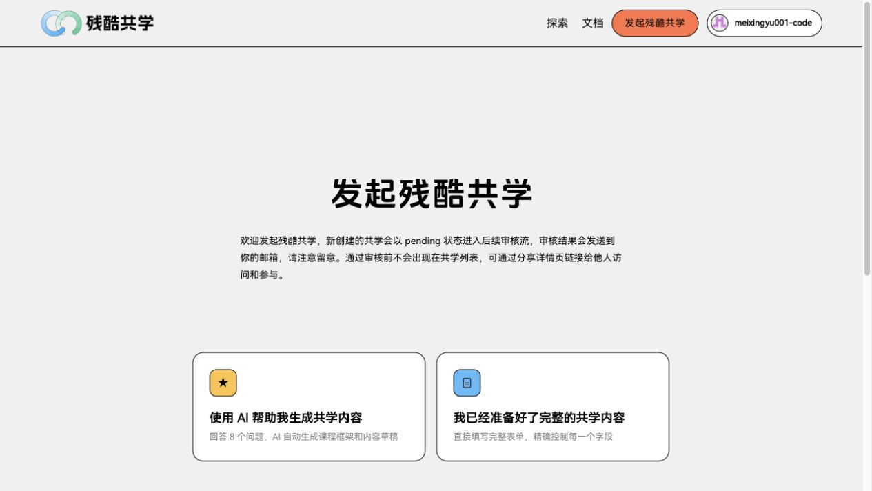 选择发起方式